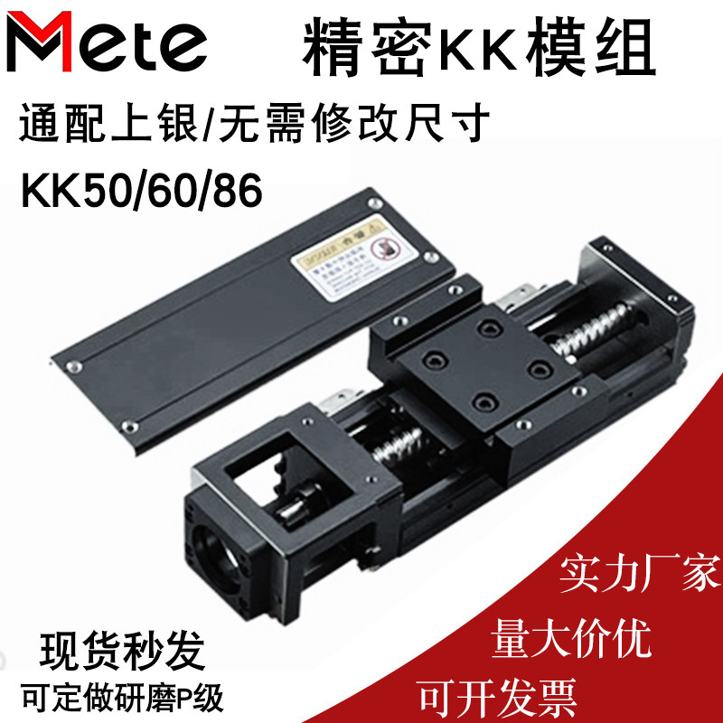 국내 KK60 모듈 시리즈 50|60 선형 모듈 은색 볼 스크류 제조업체 맞춤형 준비 재고 포함