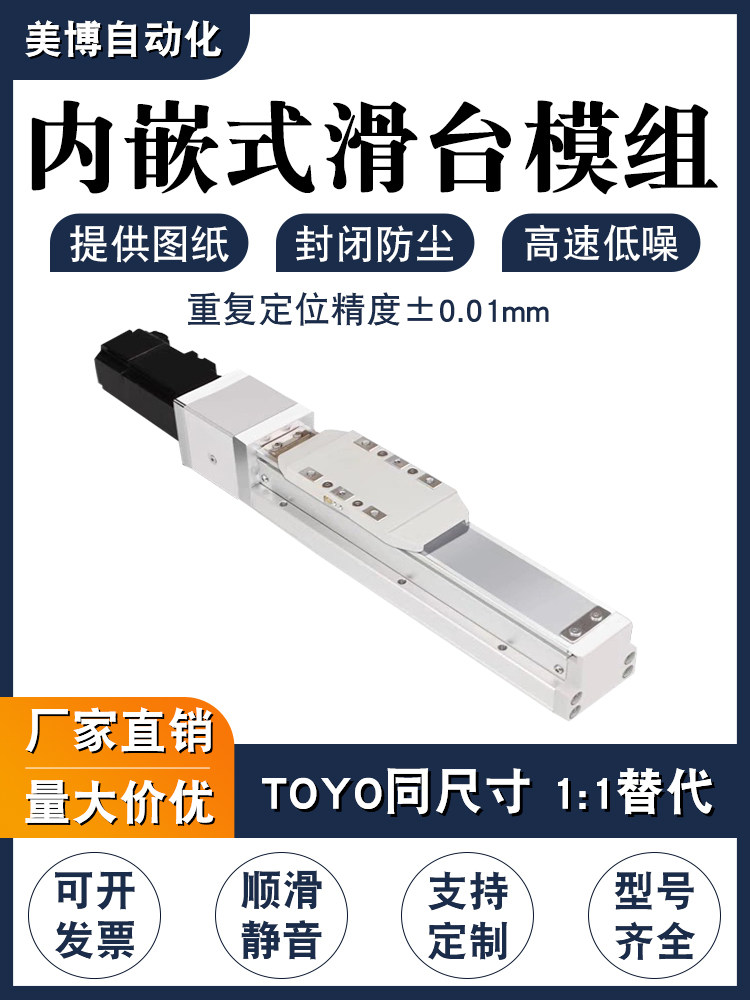 TOYO DONGYOUDA의 동일한 폐쇄형 선형 모듈 슬라이드[나사 막대가 내장됨] GTH5|8|12|BC|BL|BR 음소거