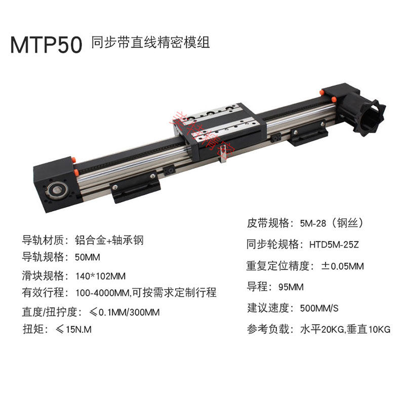 XYZ 3축 슬라이드 동기 벨트 선형 모듈 슬라이드 MTP50 선형 모듈 알루미늄 작업대 벨트 가이드 레일
