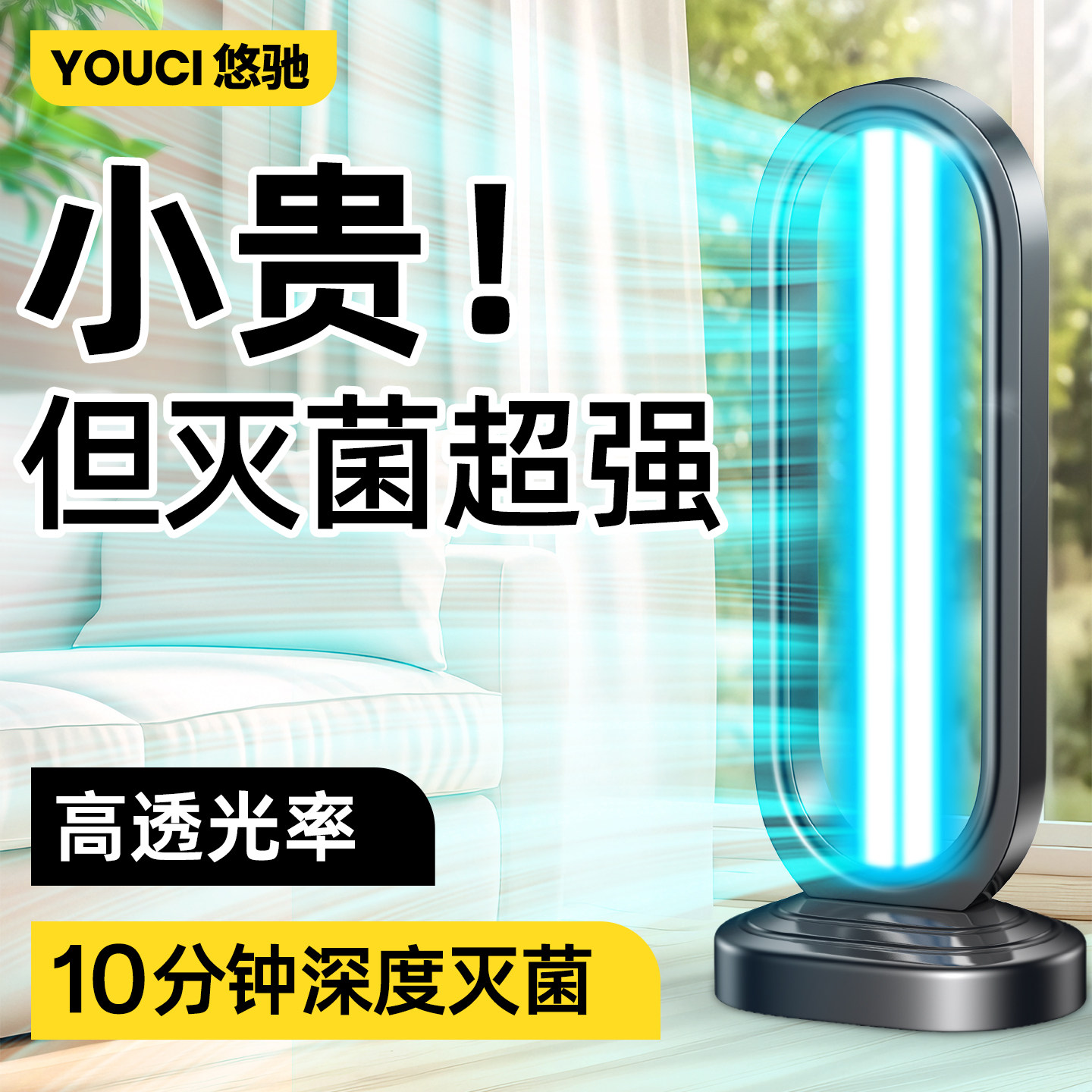 紫外线消毒灯臭氧杀菌灯家用室内遥控灭菌灯商用移动式除螨医用灯
