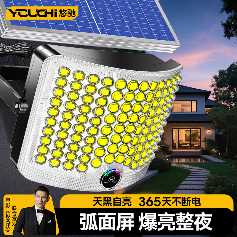 太阳能户外灯2026新款家用庭院灯超亮大功率强光农村防水照明路灯