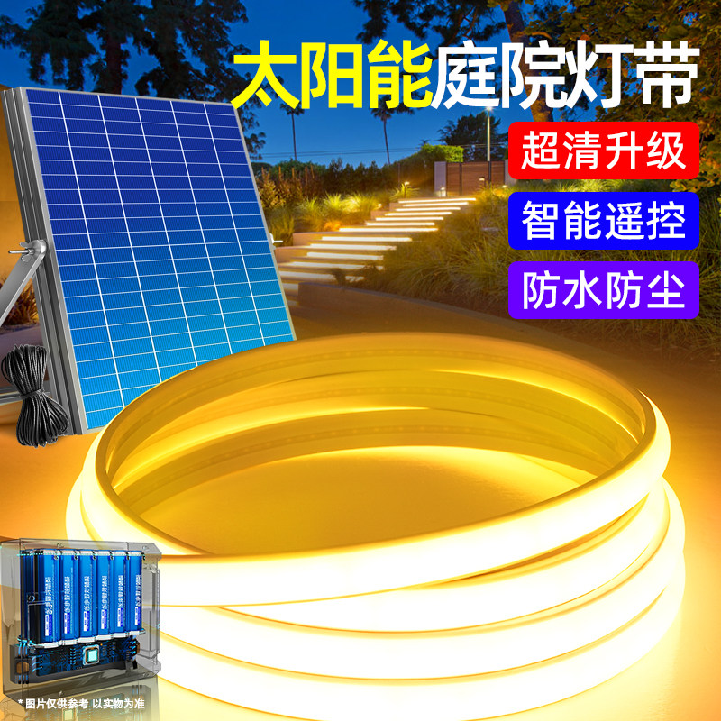 太阳能灯带led户外灯超亮感应户外氛围灯2026新款广告牌景观灯