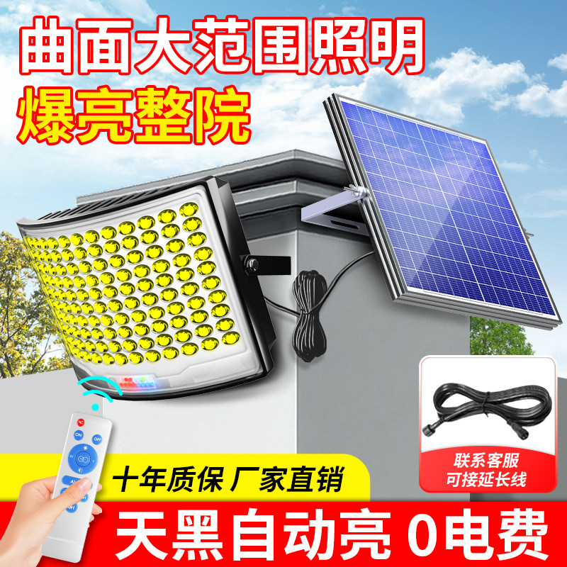2026新款曲面爆亮太阳能庭院灯