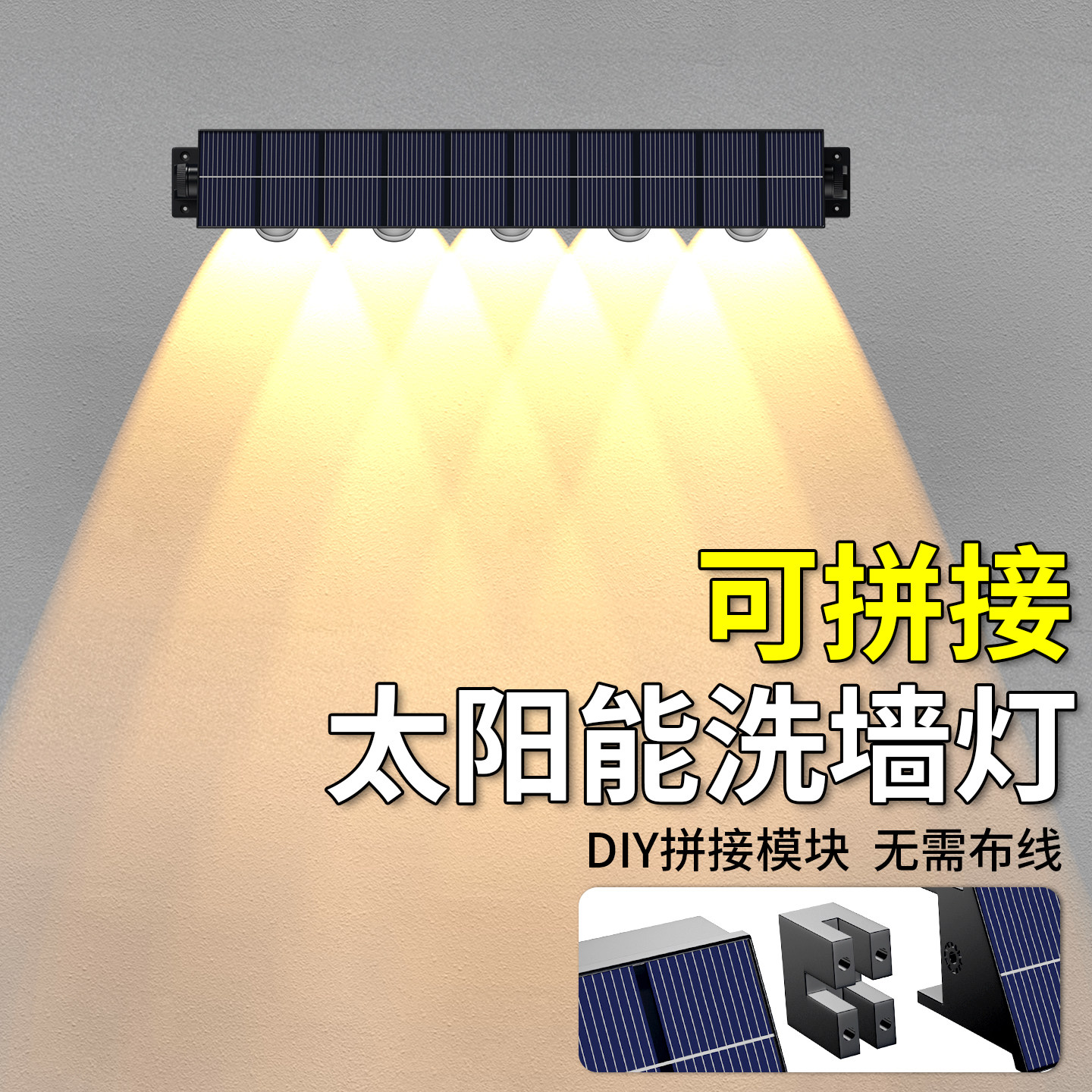 太阳能洗墙灯户外灯庭院景观装饰灯别墅阳台花园围墙室外防水壁灯,家装灯饰光源,洗墙灯,淘宝优惠券,粉丝福利购,淘宝优惠卷