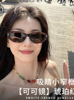 可可镜猫眼夏季遮阳墨镜女