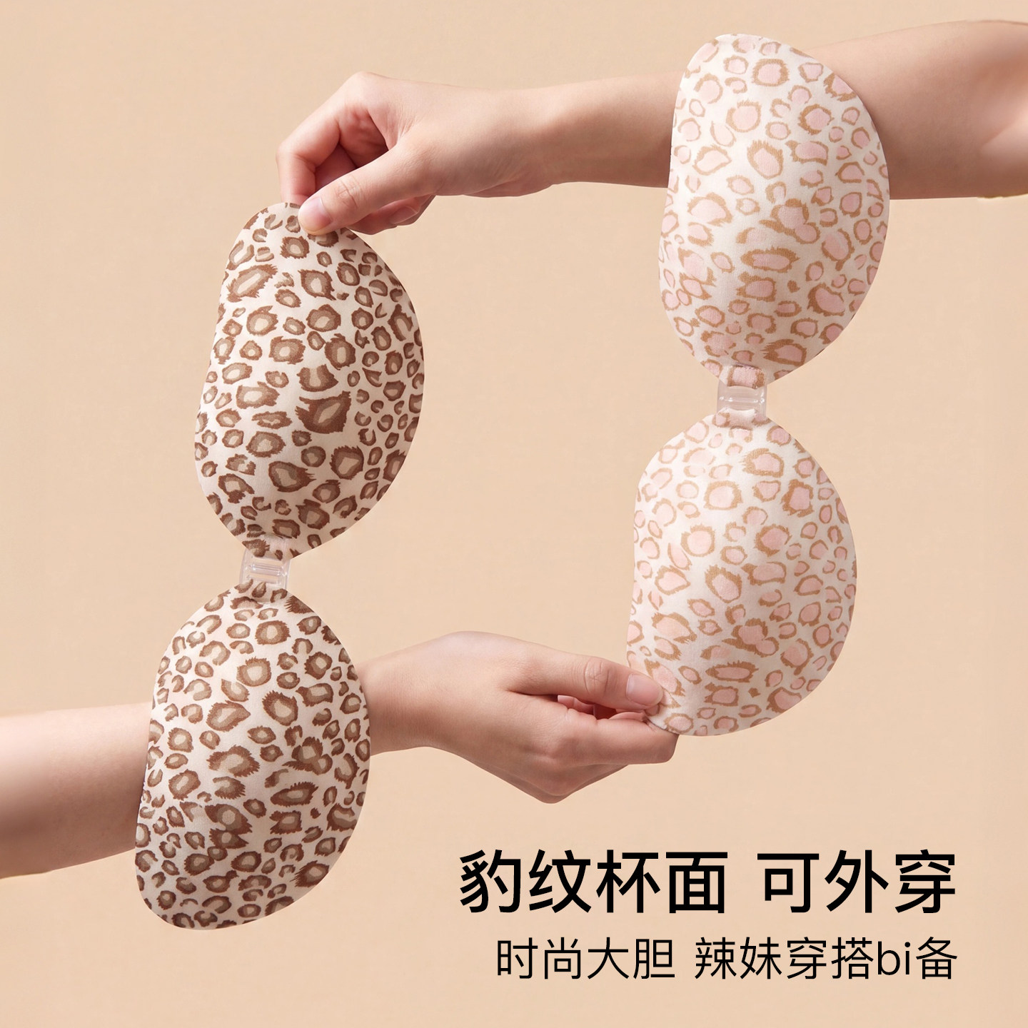 豹纹性感隐形胸贴女夏季聚拢显大外穿乳贴千禧风辣妹穿搭露背内衣