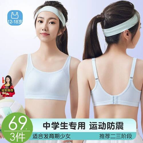 高中生少女文胸发育期内衣女生无钢圈抹胸运动背心初中学生胸罩薄