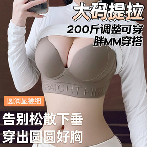 大码圆圆杯聚拢上托无钢圈内衣女士无痕胖mm大胸收副乳防下垂文胸