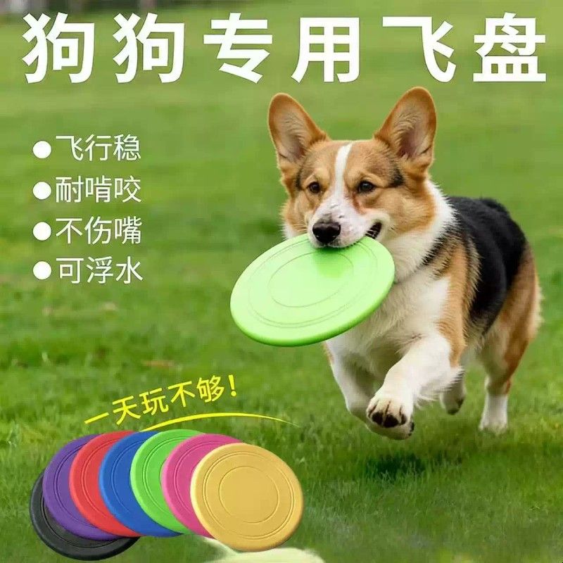 宠物飞盘玩具宠物训练玩具狗硅胶耐咬宠物飞盘互动训练飞盘可浮水