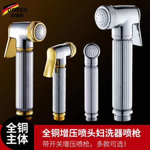全铜花洒喷头手持喷枪水枪增压马桶伴侣家用淋雨淋喷头带开关套装