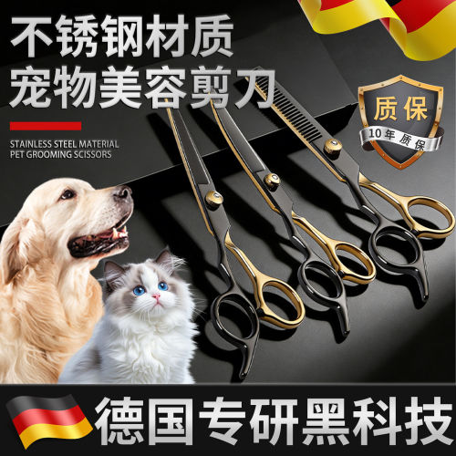 【德国专研】宠物美容狗狗剪刀剪毛工具专用修毛套装剪狗毛弯剪子