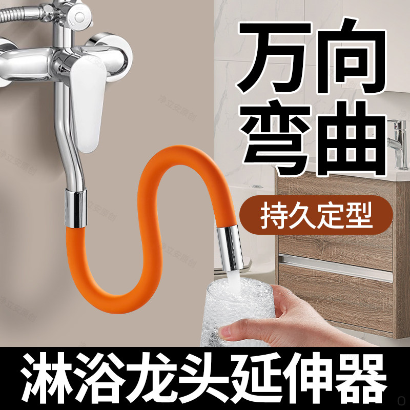 水龙头延伸器加长防溅水神器阳台卫生间浴室淋浴花洒下出水延长管
