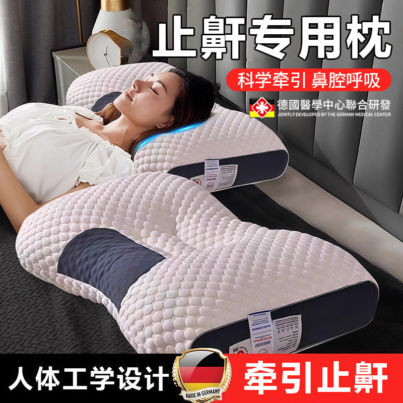 德国防打呼噜专用枕头睡觉专用止鼾神器护颈椎助睡眠不塌陷不变形