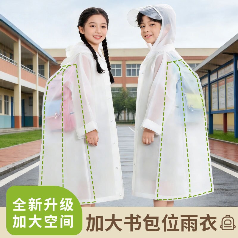 儿童雨衣男童女孩全身防水幼儿园小学生上学专用带书包位长款雨披