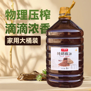 2025年甘肃会宁胡麻油纯香桶装家庭商用小磨物理熟榨亚麻籽食用油