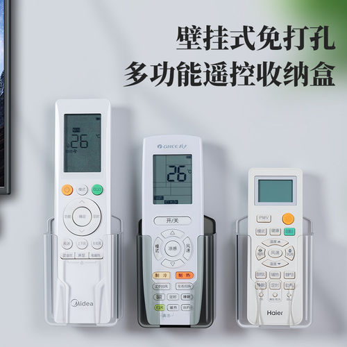 床头壁挂遥控器手机收纳盒