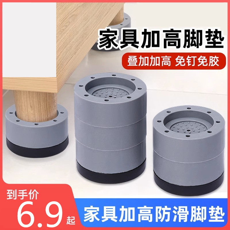 桌子增高洗衣机桌腿床脚