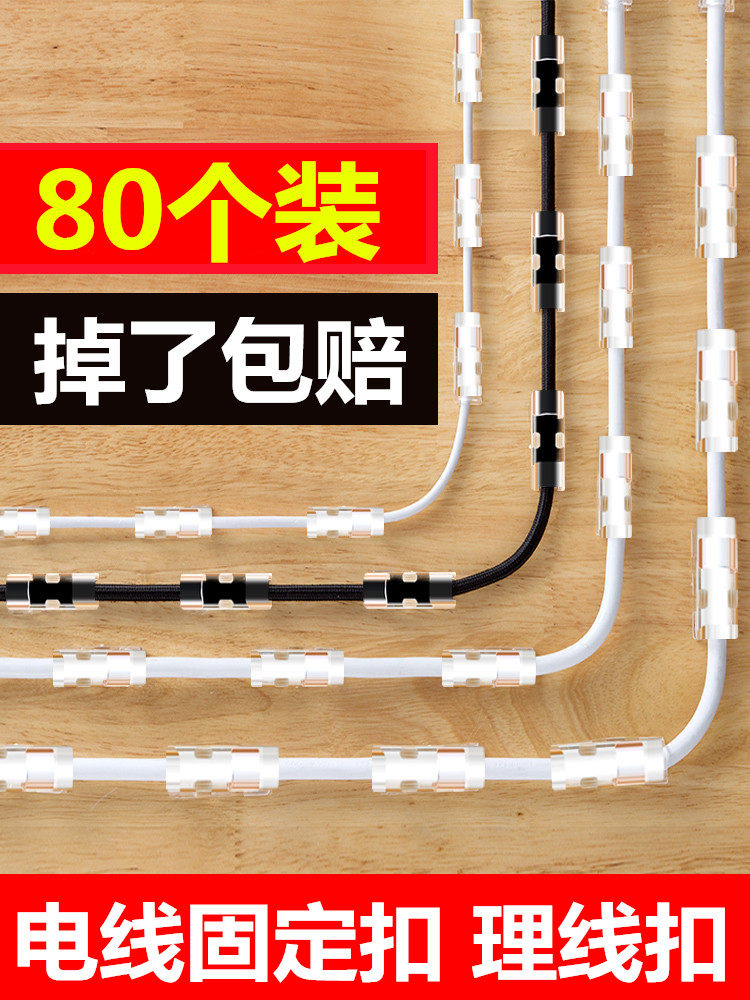 电线固定器夹线卡子网线理线器走线神器自粘墙卡扣排插数据线收纳