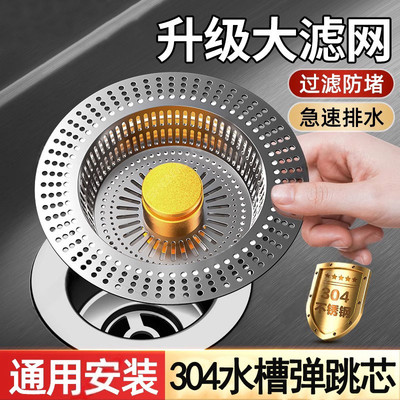 不锈钢下水器大滤网厨房水槽
