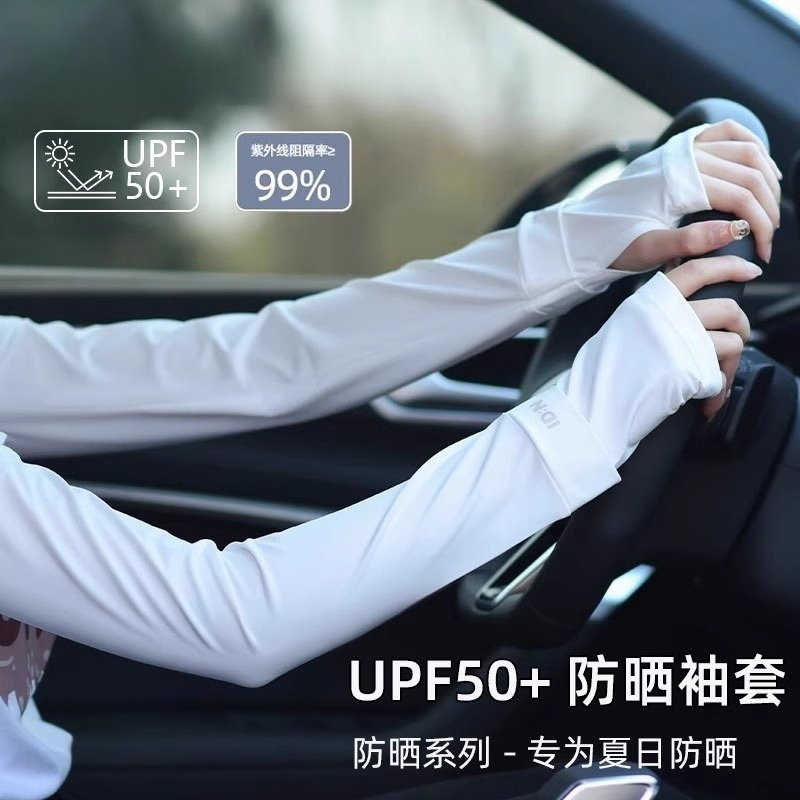 防晒冰袖女2026新款骑行开车防紫外线护手臂袖套防晒黑冰丝护袖