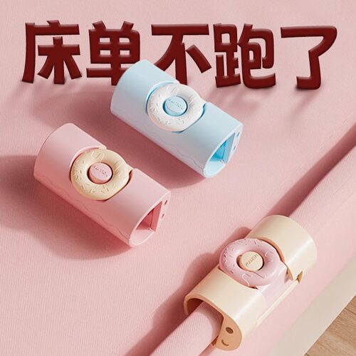 新款床单固定器家用无针夹子防跑