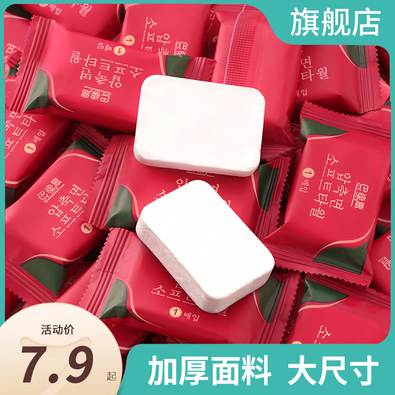 加厚一次性纯棉压缩毛巾旅行装洗脸洁面巾女便携擦脸巾旅游大浴巾