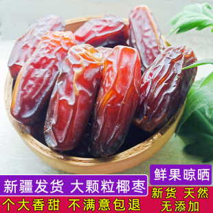 新疆椰枣迪拜阿联酋沙特黑耶蜜枣子级特产旗舰店孕妇无添加零食
