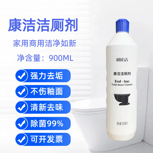 威能洁康洁洁厕剂900ml酒店专用