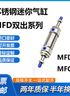 MFCD/MFD20X25X32X40X10X150X75X100X150X200X125SLB迷你双出气缸