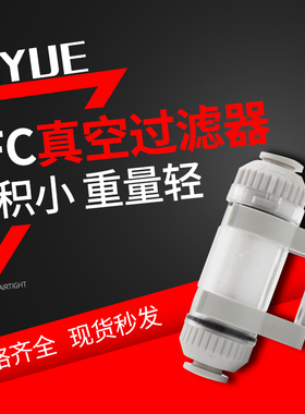 管道型真空过滤器ZFC100-04B/ZFC100-06B/ZFC200-08B/ZFC050-03B