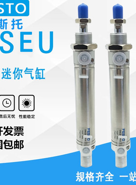 气缸DSEU8-10-12-16-20-25-40-15-30-50-60-80-100-160-P-A-MA-MQ