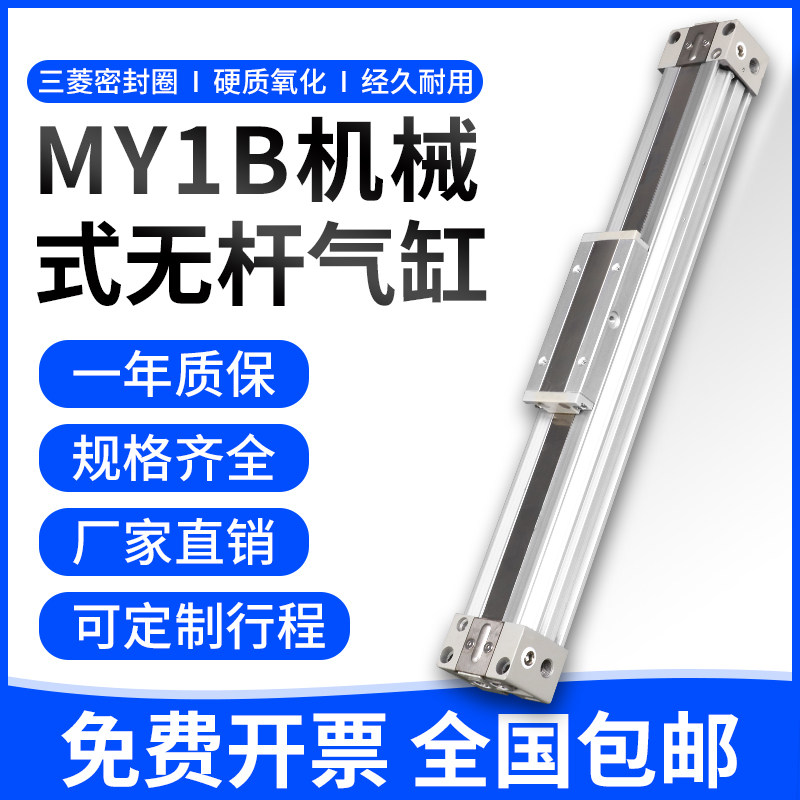 -500型400MY1B16G气缸