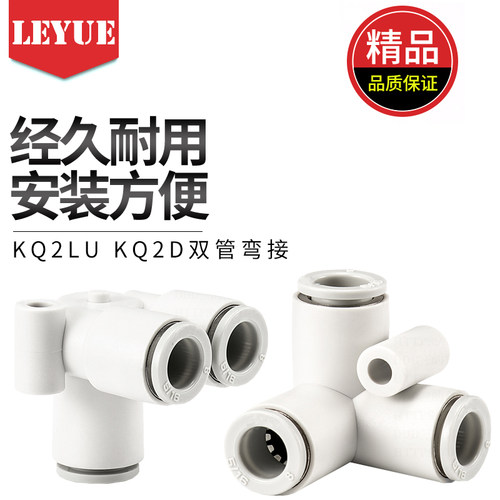 KQ2D三通接头KQ2LU04 06 08 10 12-00 L型正三通气管塑料接KQ2EU