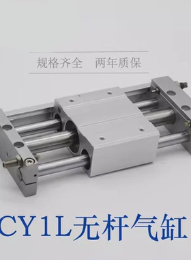 无杆气缸CY1L25H-100 CY1L32H-200 40H-300X400-700-150-M9BL-A93
