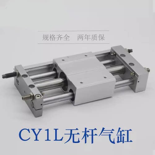 无杆气缸CY1L25H-100 CY1L32H-200 40H-300X400-700-150-M9BL-A93