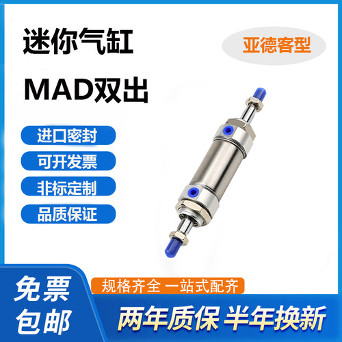 MACD/MAD16X20X25X32X40X50X30X50X40X60X175X80X10SLBFA双出气缸