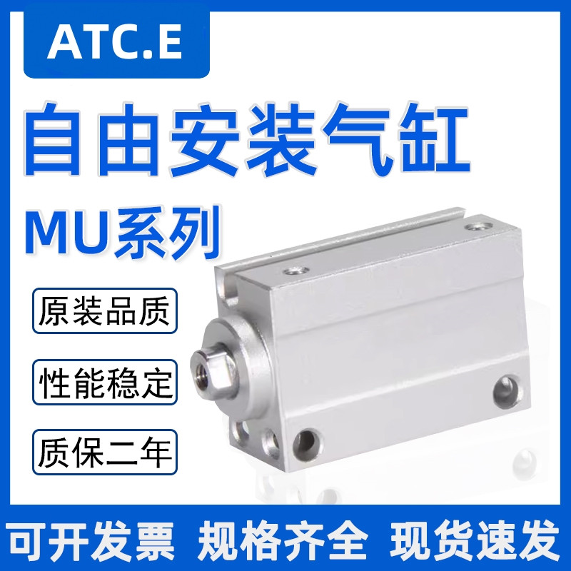 MU10X4X6X8X10X15X20X25X30S-B-SB自由安装气缸MSU10X10SB微小型
