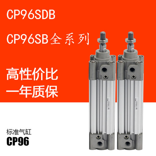 SMC气缸CP96SDB63 CP96SB63-25 150 80 1000 125 175 200 250 550