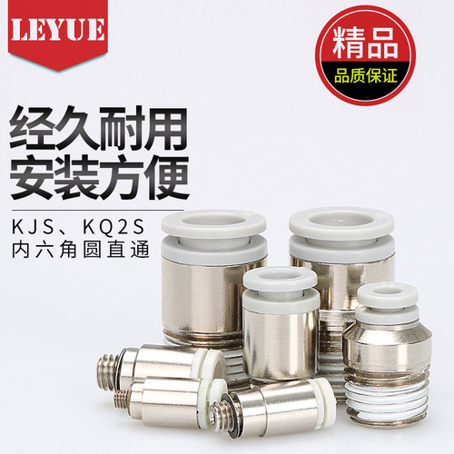 型迷你气管接头KJS4/04 KJS3/03 KJS6/06 KQ2S08 -M3/M5/M6/01