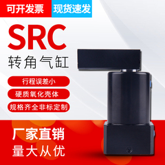 气缸转角/可63X90气立50/下压SRCR2540夹紧//现货SRC32X90LSRCL32