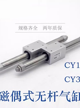 无杆气缸CY1B50-100 CY3B40H-250 63-200-300/400 500 600 700