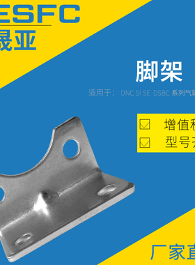 FESTO型DSBC气缸附件脚架CRHNC/HNC-32/40/50/63/80/100