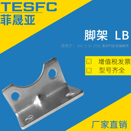 FESTO型DSBC气缸附件脚架CRHNC/HNC-32/40/50/63/80/100