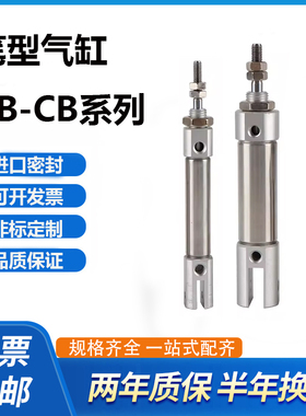 PB10X5X10X15X20X25X30X35x40x45x50x60x70x75x80x100SCB气缸笔形