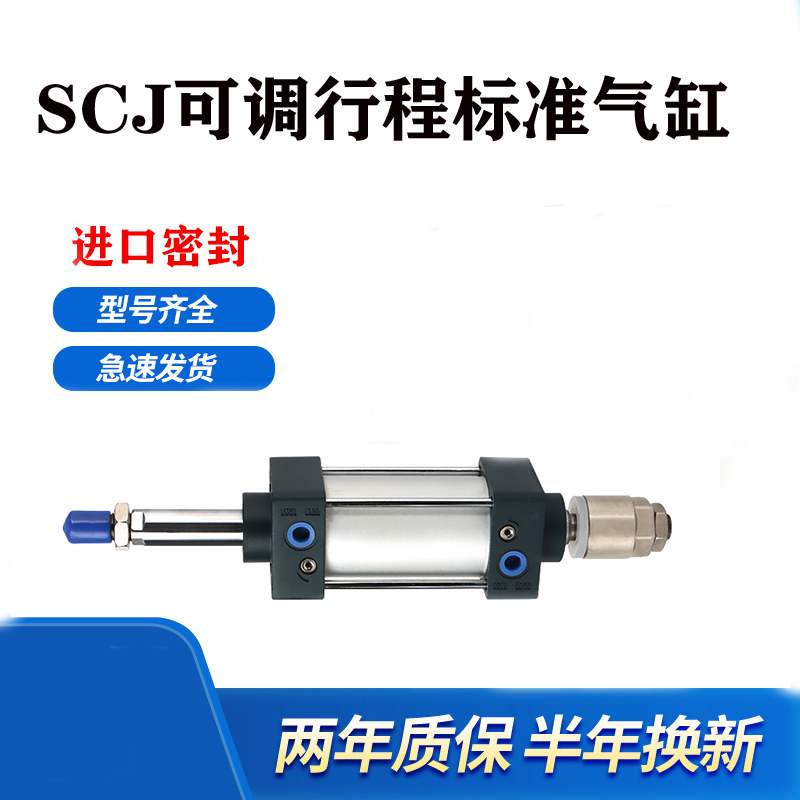 SCD双出可调行程气缸SCJ80*50/75/100/125/150-25/50/100-S
