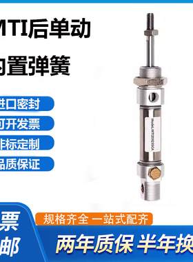 MTI10X12X16X20X25X32X40X50X60X75X80X100SCA-U后单动带弹簧气缸
