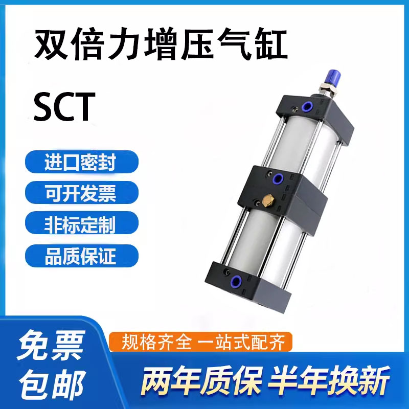 倍力多位置气缸增压多行程大推力SCT32X40X50X63X80X100X25X75-0S