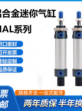 MAL20X20X40X25X30X10X80X120X125X150X175X200X60X70SCA气缸迷你