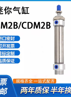 迷你气缸CM2B25-20 CDM2B25-25-30-40-50-60-75-80-100Z CDM2BZ25