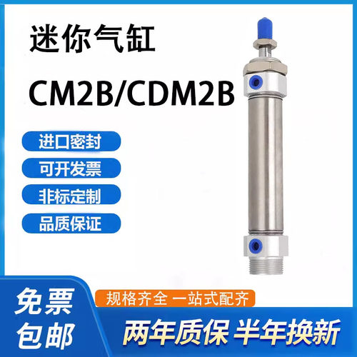 迷你气缸CM2B32-25 CDM2B32-30-40-50-60-75-80-100Z CDM2BZ32-20